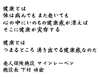 挨拶